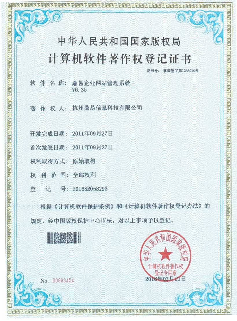 BG大游企业网站治理系统软件V6.35