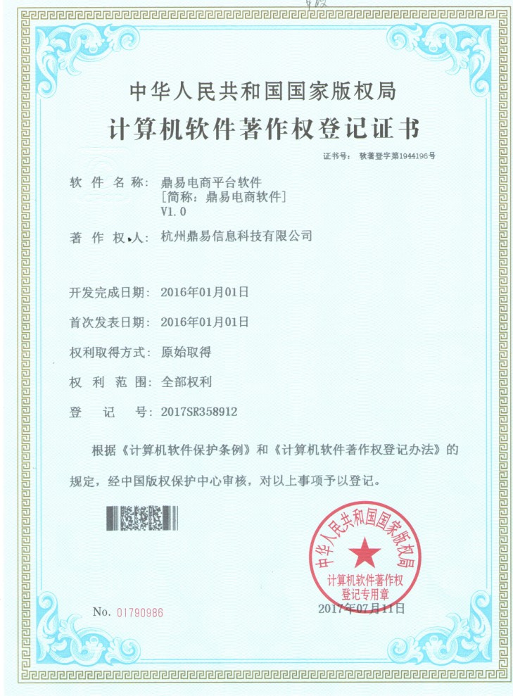 BG大游电商平台软件v1.0