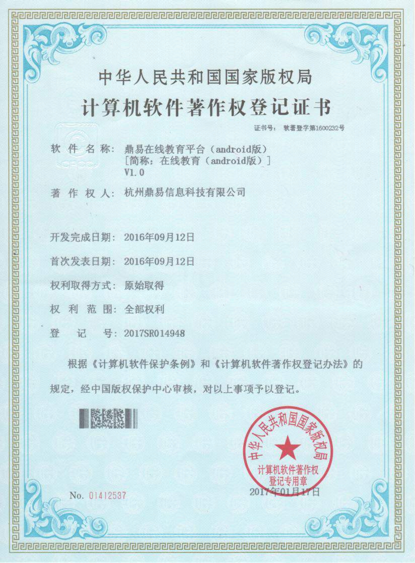 BG大游在线教育平台（Android版）