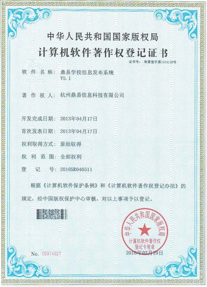 BG大游学校信息宣布系统V5.1