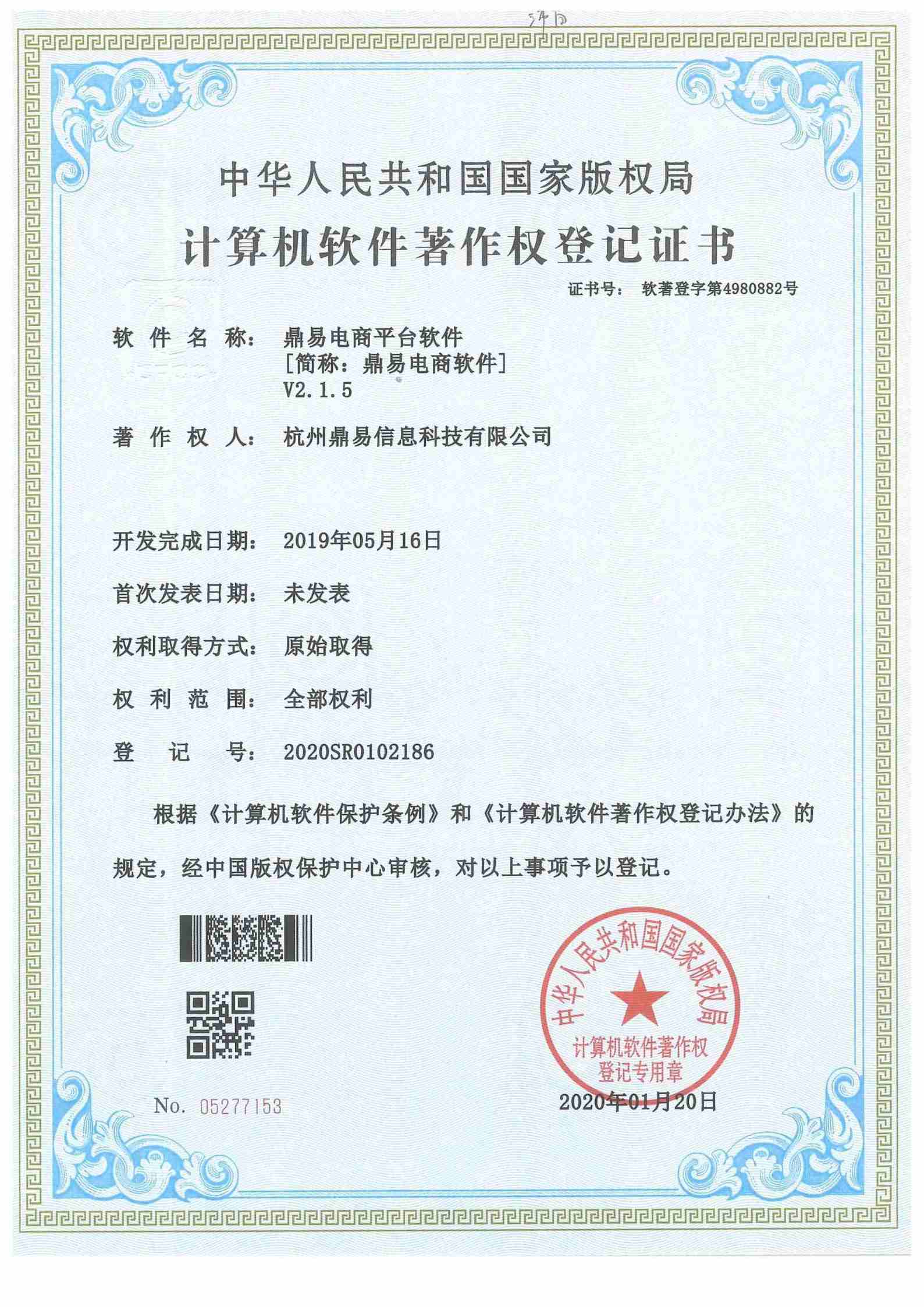 2020BG大游电商软件V2.15