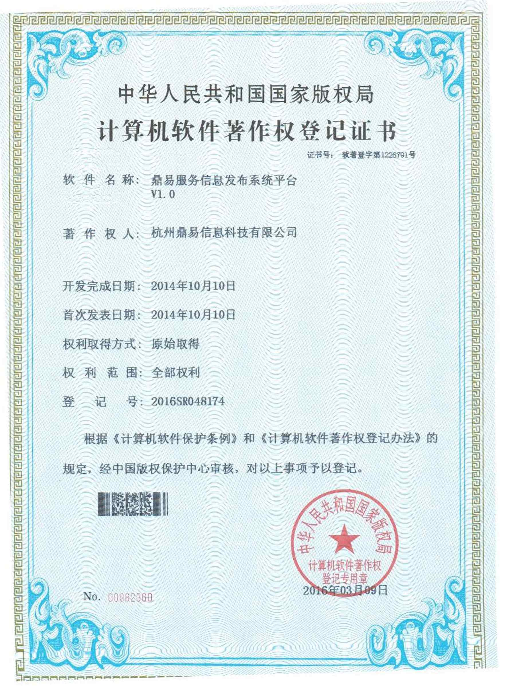 BG大游效劳信息宣布系统平台V1.0