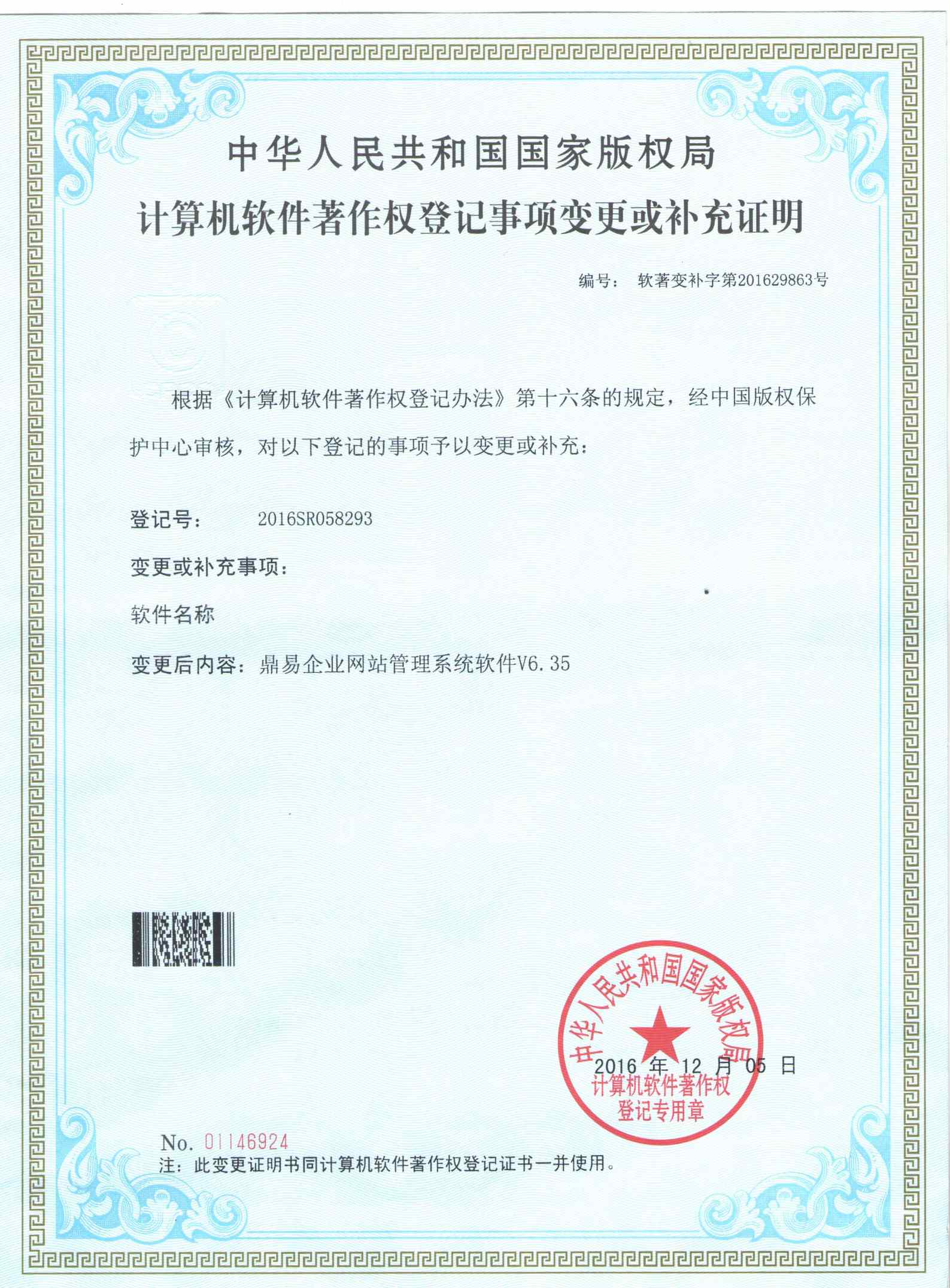 BG大游企业网站治理系统软件V6.35