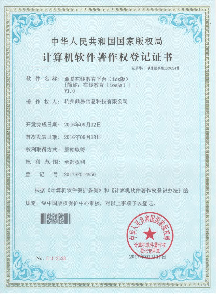 BG大游在线教育平台（IOS版）